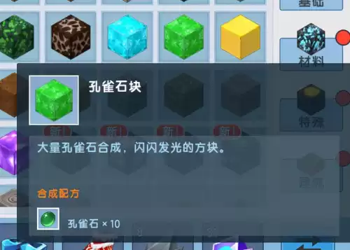 迷你世界新版本黄金在第几层挖　迷你世界如何挖到钻石-第1张