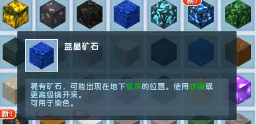 迷你世界新版本黄金在第几层挖　迷你世界如何挖到钻石-第3张