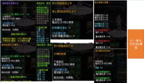 dnf打开个人信息看不了个人战斗力　dnf战力等级划分-第3张