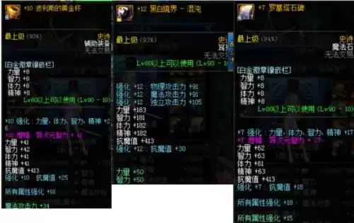 dnf打开个人信息看不了个人战斗力　dnf战力等级划分-第7张