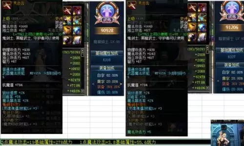 dnf打开个人信息看不了个人战斗力　dnf战力等级划分-第11张