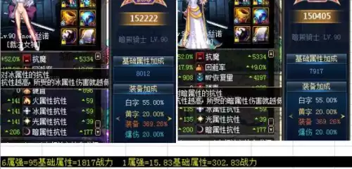 dnf打开个人信息看不了个人战斗力　dnf战力等级划分-第12张