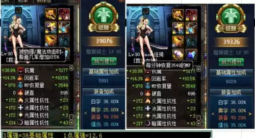 dnf打开个人信息看不了个人战斗力　dnf战力等级划分-第16张