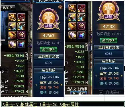 dnf打开个人信息看不了个人战斗力　dnf战力等级划分-第17张