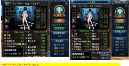 dnf打开个人信息看不了个人战斗力　dnf战力等级划分-第21张