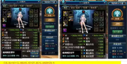 dnf打开个人信息看不了个人战斗力　dnf战力等级划分-第22张