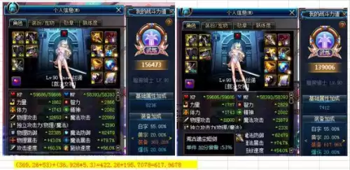 dnf打开个人信息看不了个人战斗力　dnf战力等级划分-第23张