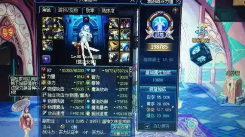 dnf打开个人信息看不了个人战斗力　dnf战力等级划分-第26张