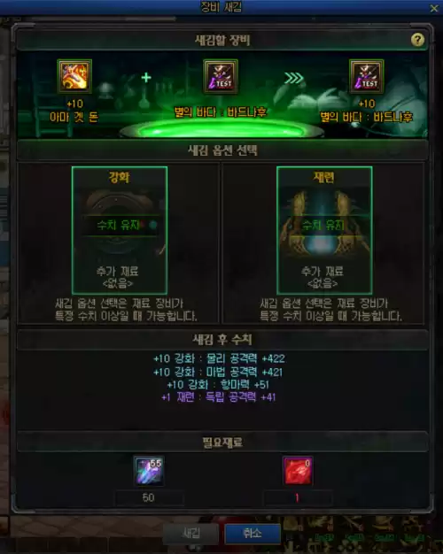 dnf苍穹武器怎么刻印100级武器吗　dnf苍穹武器可以刻印100级武器吗-第1张