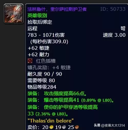 魔兽世界80级猎人弓箭有几种　魔兽世界80级猎人毕业武器-第1张