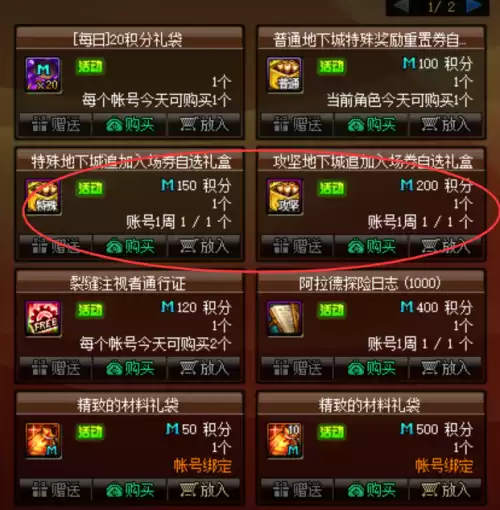 dnf战令助力任务怎么做　dnf战令奖励时装属性-第9张