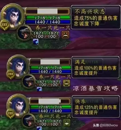 魔兽新抓的宝宝怎么提高忠诚度　魔兽世界怀旧服猎人宝宝-第4张