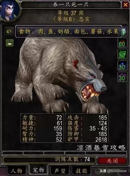 魔兽新抓的宝宝怎么提高忠诚度　魔兽世界怀旧服猎人宝宝-第7张