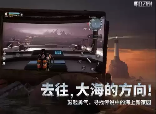明日之后体验服要多少内存　明日之后体验服怎么下载-第2张