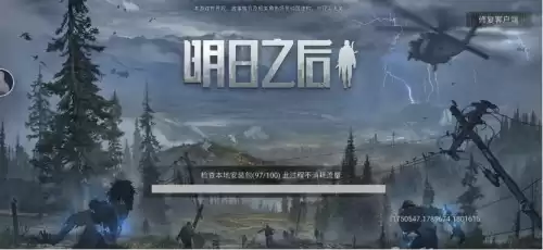 明日之后体验服要多少内存　明日之后体验服怎么下载-第1张