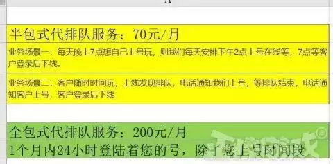 魔兽世界不掉线宏有用吗　魔兽世界防暂离宏封号-第2张