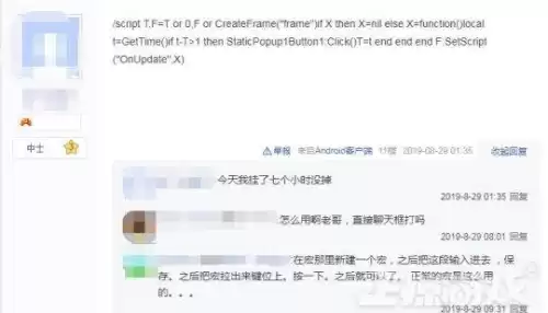 魔兽世界不掉线宏有用吗　魔兽世界防暂离宏封号-第13张