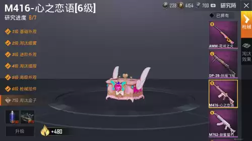 和平精英账号可以借给别人吗　和平精英把号借给别人玩有什么隐患-第2张