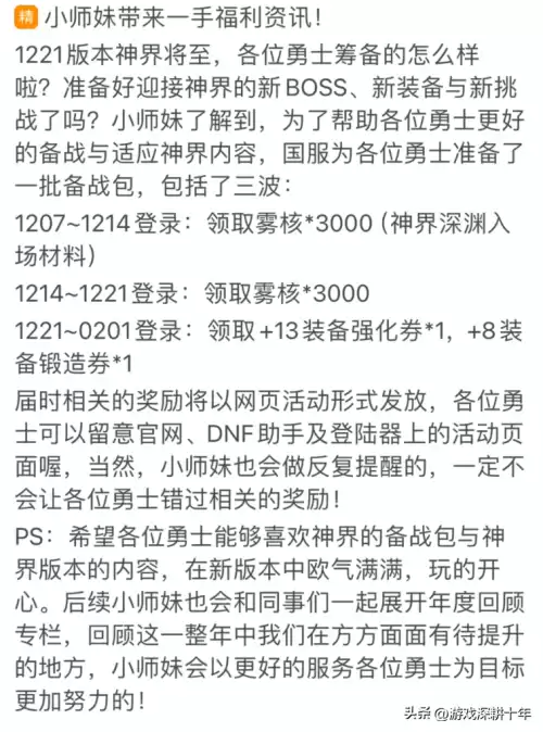 dnf矛盾换结何　dnf矛盾的抉择-第6张