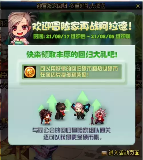 2022地下城刷深渊　DNF刷深渊-第2张