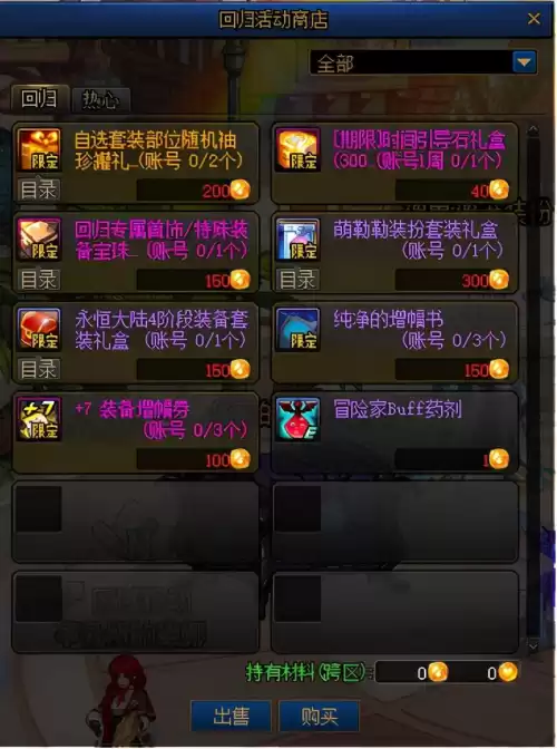 2022地下城刷深渊　DNF刷深渊-第3张