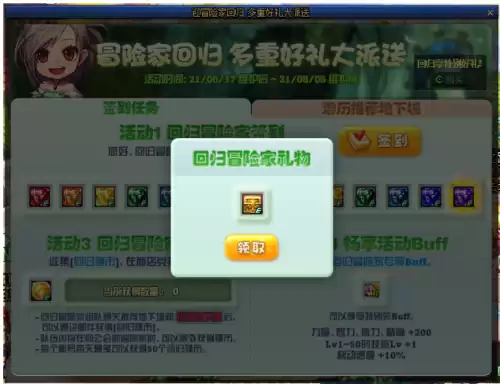 2022地下城刷深渊　DNF刷深渊-第5张