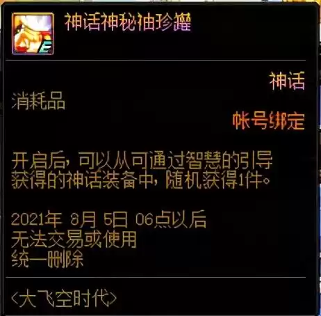 2022地下城刷深渊　DNF刷深渊-第13张