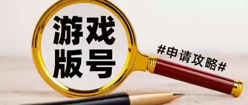 穿越火线手游体验服申请理由怎么写　穿越火线体验服如何申请-第1张
