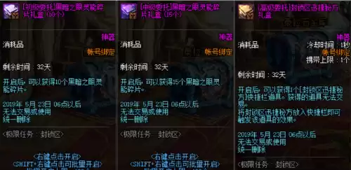 dnf新换装需要做多长时间　dnf95新版换装-第1张