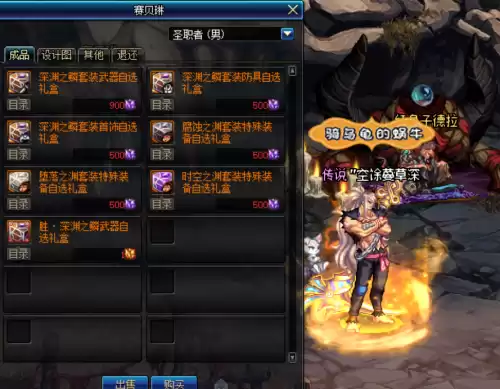dnf新换装需要做多长时间　dnf95新版换装-第5张