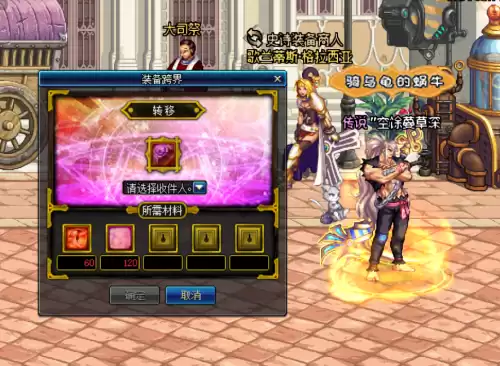 dnf新换装需要做多长时间　dnf95新版换装-第8张