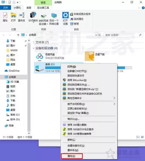 win7系统玩dnf严重卡顿　win10玩dnf间歇性卡顿-第2张