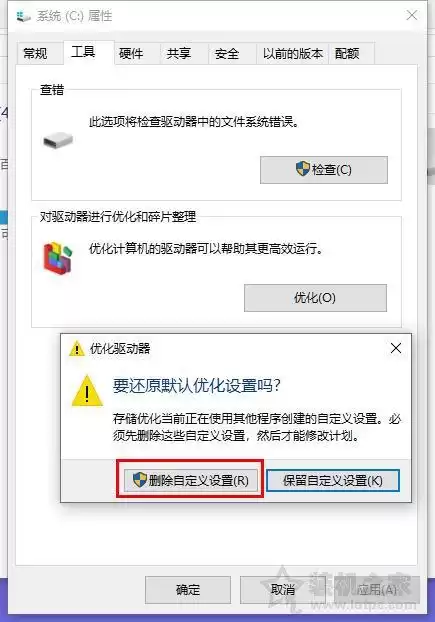 win7系统玩dnf严重卡顿　win10玩dnf间歇性卡顿-第4张