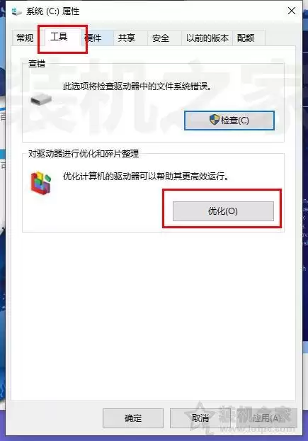 win7系统玩dnf严重卡顿　win10玩dnf间歇性卡顿-第3张