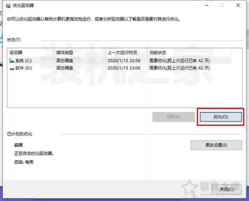win7系统玩dnf严重卡顿　win10玩dnf间歇性卡顿-第5张