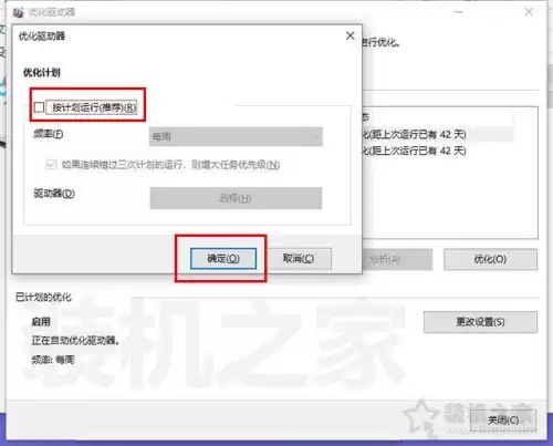 win7系统玩dnf严重卡顿　win10玩dnf间歇性卡顿-第6张