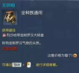 剑灵万魂衣怎么刷　剑灵上乘武魂如何获得-第4张