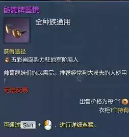 剑灵万魂衣怎么刷　剑灵上乘武魂如何获得-第5张