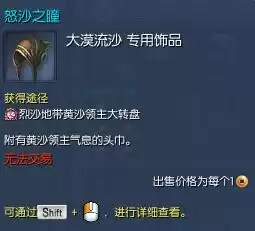 剑灵万魂衣怎么刷　剑灵上乘武魂如何获得-第7张
