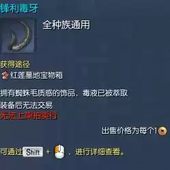 剑灵万魂衣怎么刷　剑灵上乘武魂如何获得-第6张