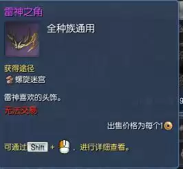 剑灵万魂衣怎么刷　剑灵上乘武魂如何获得-第12张