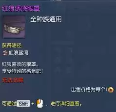 剑灵万魂衣怎么刷　剑灵上乘武魂如何获得-第11张