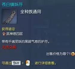 剑灵万魂衣怎么刷　剑灵上乘武魂如何获得-第13张