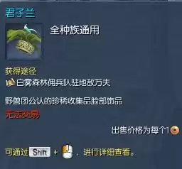 剑灵万魂衣怎么刷　剑灵上乘武魂如何获得-第16张