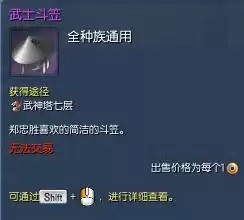 剑灵万魂衣怎么刷　剑灵上乘武魂如何获得-第18张