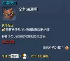 剑灵万魂衣怎么刷　剑灵上乘武魂如何获得-第17张