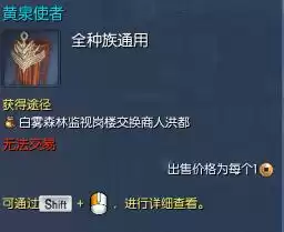 剑灵万魂衣怎么刷　剑灵上乘武魂如何获得-第15张