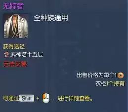 剑灵万魂衣怎么刷　剑灵上乘武魂如何获得-第20张
