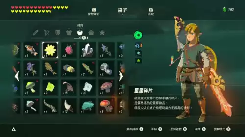 switch塞尔达怎么操作　荒野之息动作组合-第2张