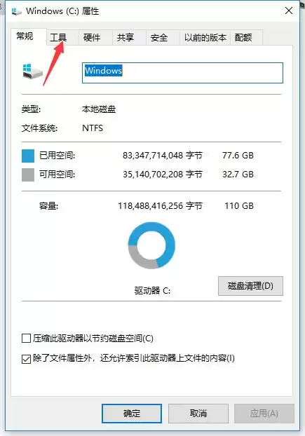 win10玩dnffps太高　win10玩dnf帧数很低怎么解决-第3张